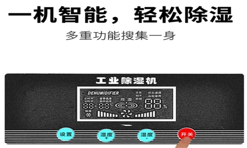 為什么電子制造業(yè)應(yīng)該配備烘干機(jī)？