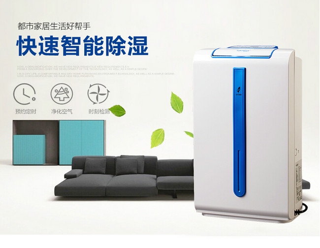 家備除濕機，怕什么梅雨季！