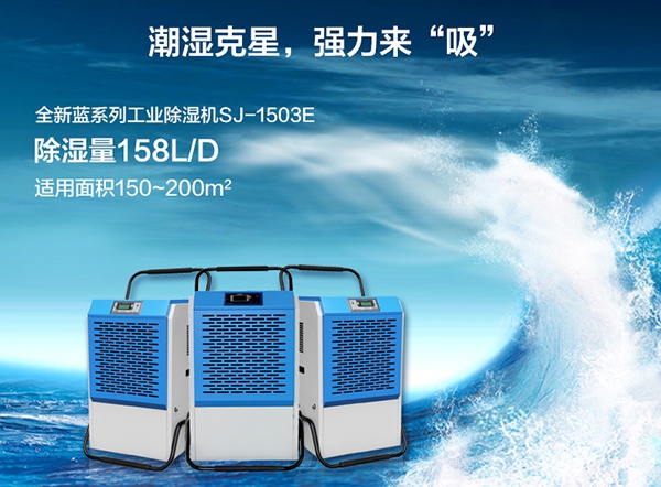 出租房的除濕神器！