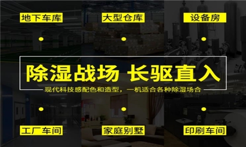 安裝恒濕機時應(yīng)注意什么？