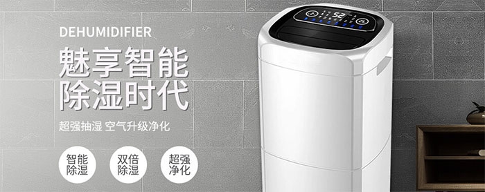 多功能除濕機(jī)好嗎？如何選除濕機(jī)？