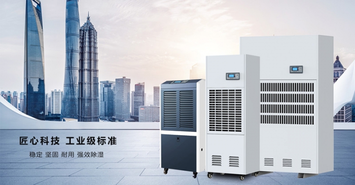 地下倉除濕優(yōu)先工業(yè)除濕機(jī)。
