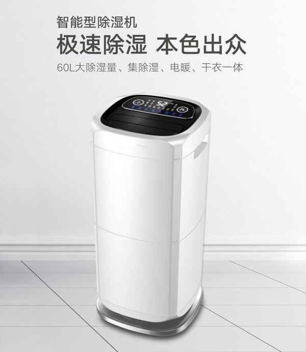 家用除濕機(jī)真的除濕嗎？選除濕機(jī)需注意什么？