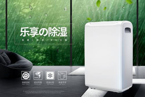 濕度讓熱更熱，夏季除濕好物就選它！