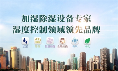 防霾中央新風(fēng)除濕機(jī)，吊頂式新風(fēng)除濕凈化一體機(jī)