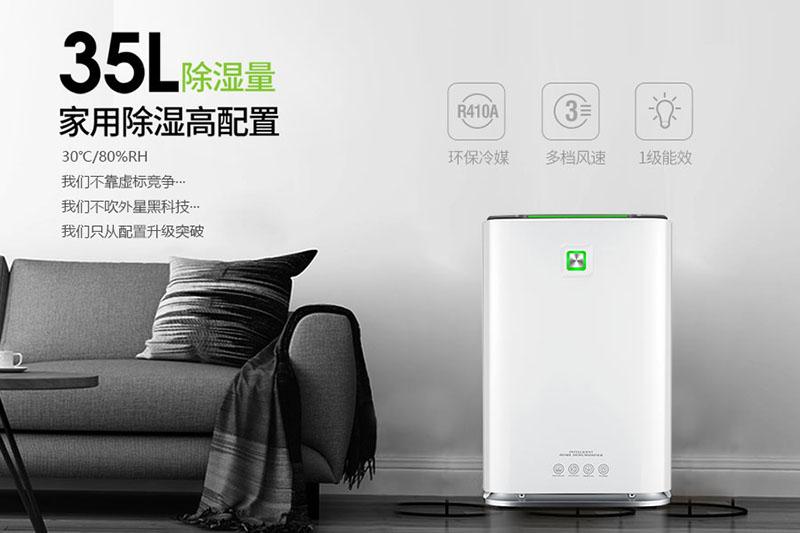 想要舒適清爽的環(huán)境，只差一臺除濕機