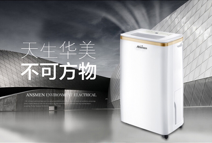 除濕機(jī)用了都說(shuō)好，可讓潮濕消失殆盡