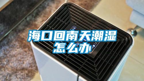?？诨啬咸斐睗裨趺崔k