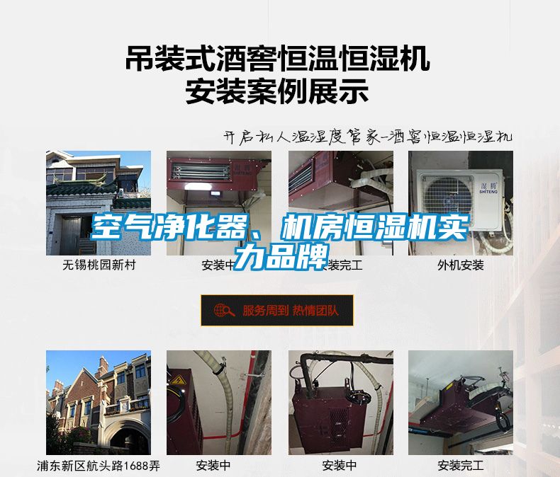 空氣凈化器、機房恒濕機實力品牌