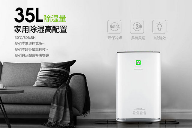 干衣機(jī)干衣&家用除濕機(jī)干衣，孰優(yōu)孰劣？