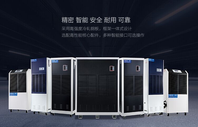 如何解決工廠潮濕問題？工廠專用除濕機(jī)