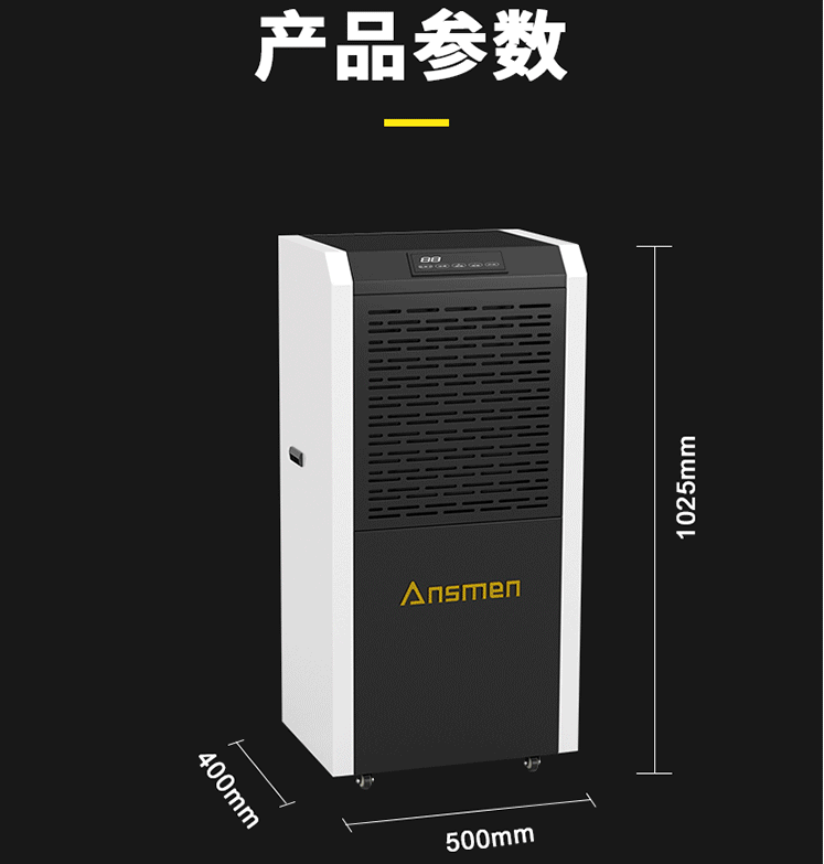 工廠潮濕怎么辦？工廠除濕機除濕
