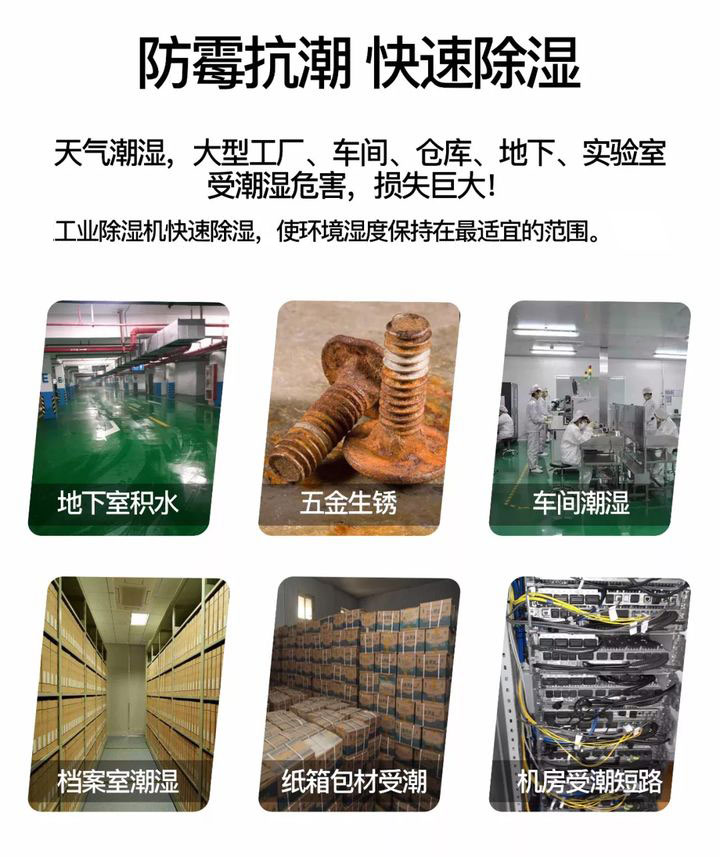 住宅小區(qū)地下車庫濕度大如何除濕？
